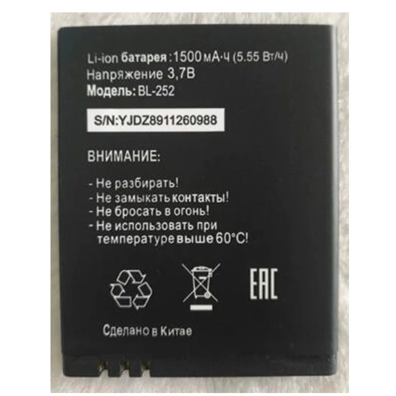 Rush продажи ограниченный запас 1500 mAh BL 252 Mart Start2 MTC новая Замена Батарея для Tele2