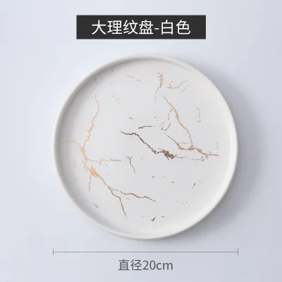 20cm White Round Лучший золотой мраморный керамический набор посуды для вечеринки, фарфоровые тарелки для завтрака, миска для лапши, кофейная кружка, чашка для украшения - Цвет: 20cm White Round