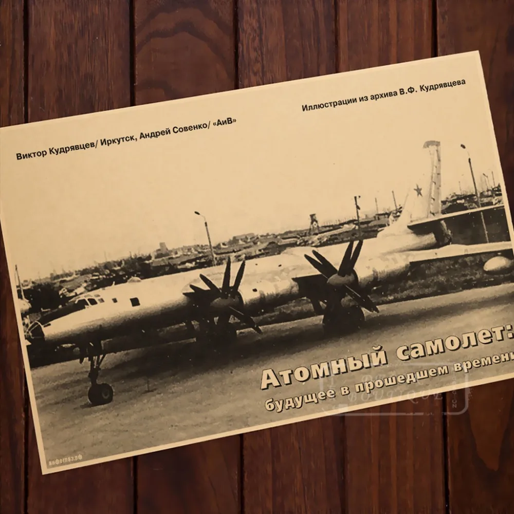 PSC Tupolev ядерные бомберы знаменитый советский ВВС винтажный декоративный плакат