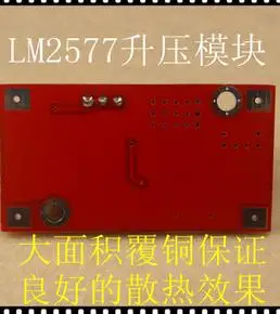 Регулируемый источник питания LM2577 DC высокоэффективный Повышающий Модуль с