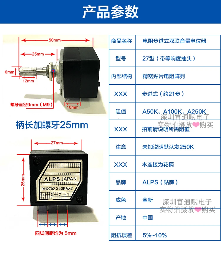 [VK] пошаговый потенциометр двойной громкости ALPS RH2702 250KA 250KA|Выключатели| |