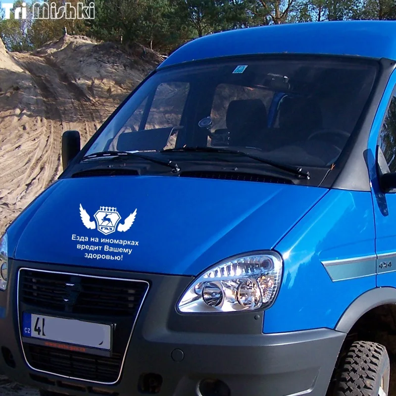Три мишки HZX118# 15*18.5 см 1-4 шт. автомобиля стикер для ГАЗ Газель вождения иномарки вредит вашей здоровья авто наклейки