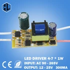 Светодиодный светильник 4-7 Вт, трансформатор, блок питания, адаптер, вход, выход, постоянный ток-300 мА, светодиодный светильник