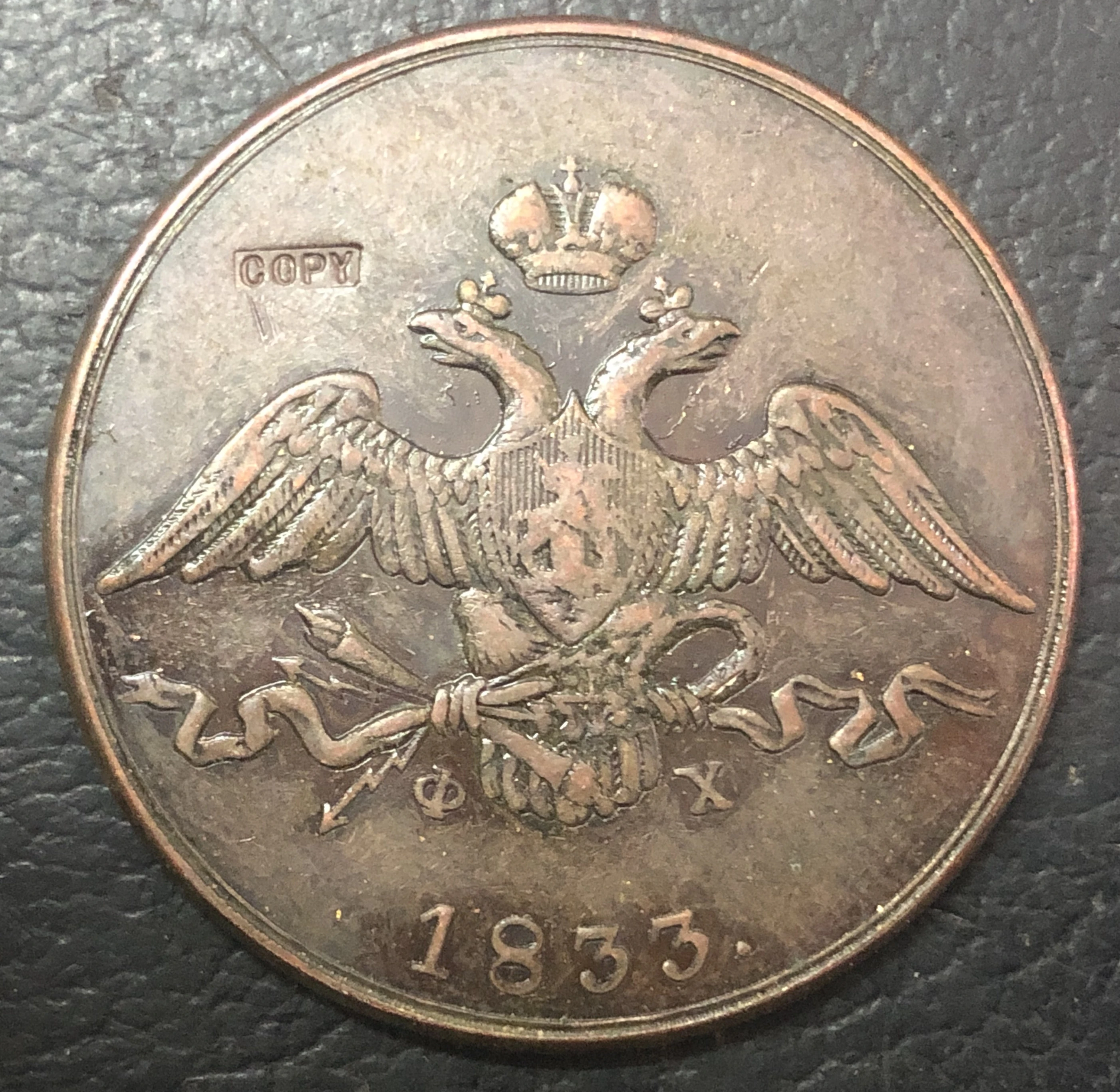 Медная монета в русском стиле 10 копеек Nikolay I см 1833|coins of hong kong|coin copiescopper facts |