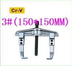 BESTIR taiwan excellent quality Cr-V steel 3#(150*150mm)gear wheel and bearing puller 2 arm puller,NO.08203