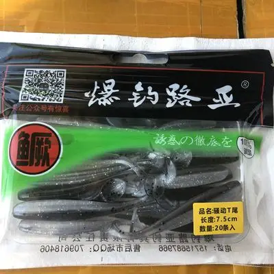Black Dual Whitebait Мягкая приманка, Т-образный хвост, червячная приманка, супер мигание, цветная приманка, 6,5 см/7,5 см/8,5 см, ловля мандарина, рыба, лот, 14-20 штук - Цвет: Black Dual Whitebait