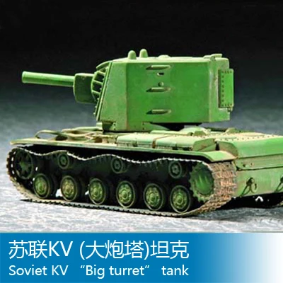 Trumpeter1 72 Советский к. в. Большой башне tank07236|turret phone|turret punchturret |