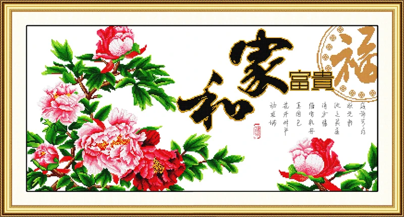 

A harmonious family will be wealthy(2) cross stitch kit 14ct 11ct print canvas stitching embroidery DIY handmade needlework