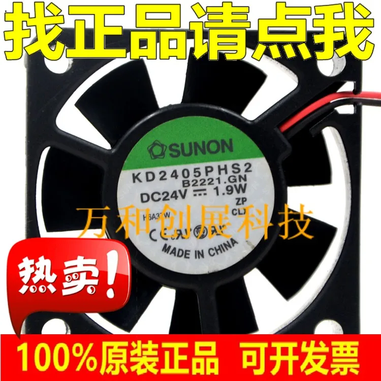 SUNON 5015 KD2405PHS2 24 в 1 9 Вт 5 см инверторный вентилятор 50*50*15 мм | Автомобили и мотоциклы