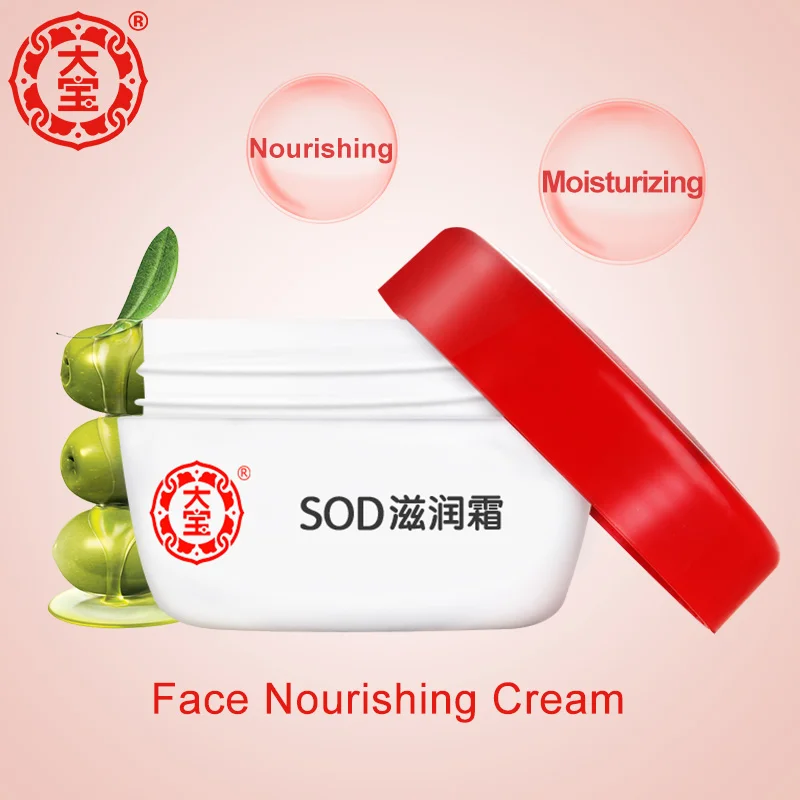 Dabao Sod Cream Nourishing Whitening Day cream Skin Care Anti Wrinkle Face Aging Moisturizing Hyaluronic | Красота и здоровье