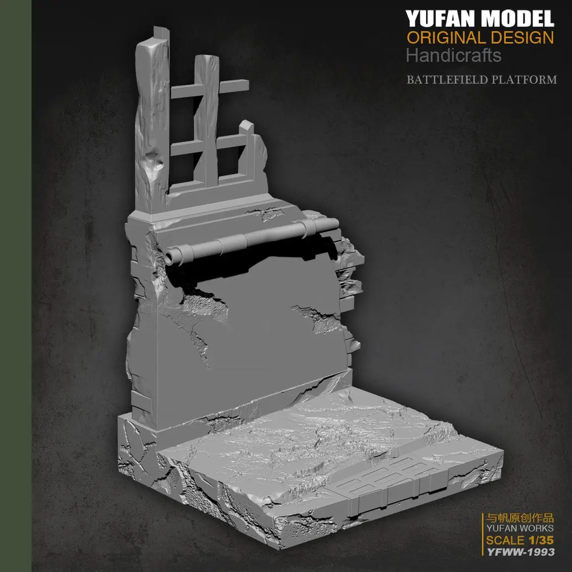 Yufan модель 1/35 Смола Солдат сломанная стена платформа модельная фигурка из смолы размонтированная и нецветная Yfww-1993 - Цвет: Серый