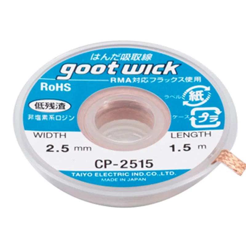 CP-2515 1 шт. Japan GOOT RoHS MSDS фитиль для распайки 1,5 м удаление припоя для ремонта PCB RMA прецизионная работа с флюсом без хлора - Цвет: CP-2515