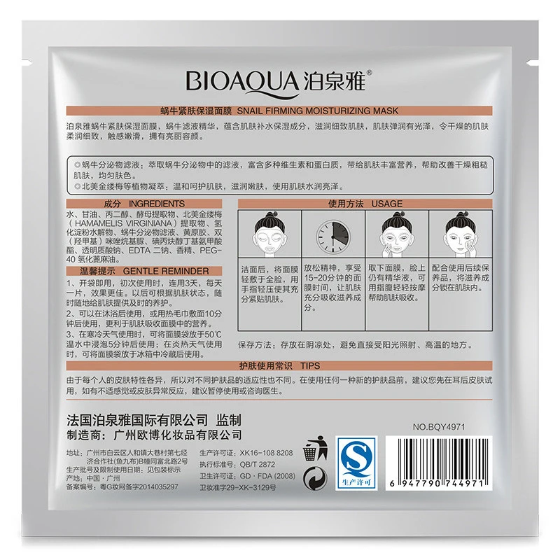 Bioaqua Snail FIRMING лица Маски для век увлажняющий масло Управление поры Уход за кожей