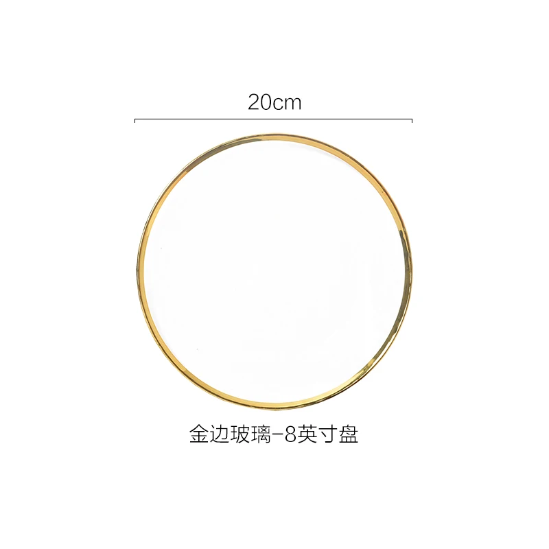 8 inch Plate Скандинавские Глод зарядное устройство стекло обеденное блюдо тарелка салат суп фрукты миска для десерта из бисера свадебная табличка Декоративная посуда - Цвет: 8 inch Plate