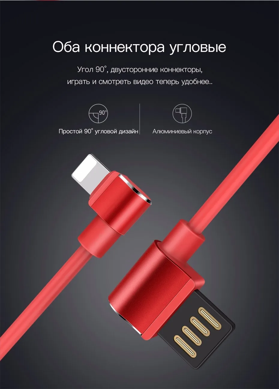 НОСО U37 зарядка через usb кабель для Lightning/USB быстрая зарядка кабель синхронизации данных 2A L Форма 90 градусов провода для iPhone X 7 8 6 5 плюс