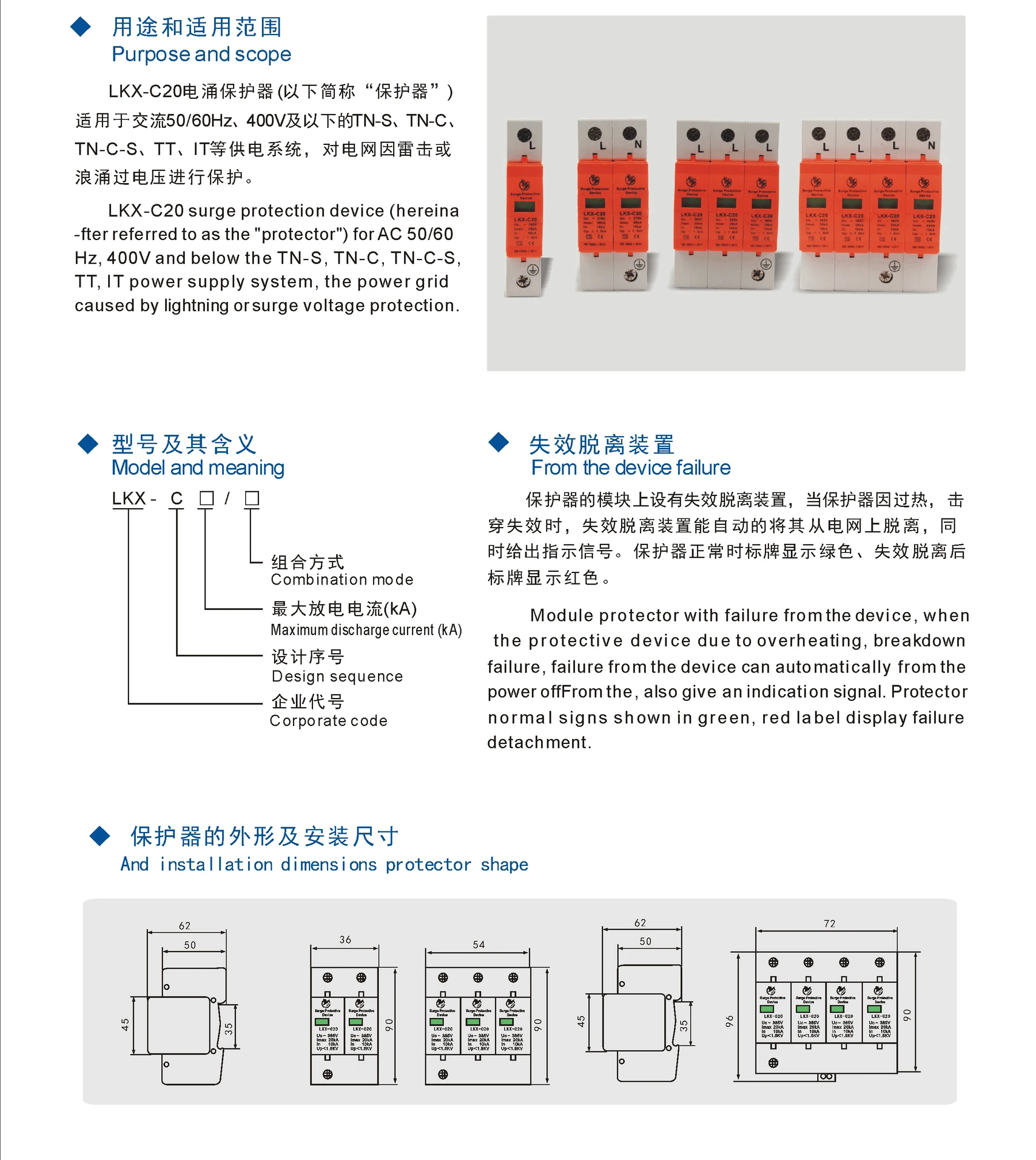 Горячая C20-1P 10KA~ 20KA~ 420V AC SPD дом Защита от перенапряжения защитное Низковольтное предохранительное устройство молниезащита