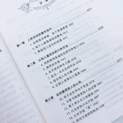 How to Win Friends and Influence People Chinese Version Success motivational books |