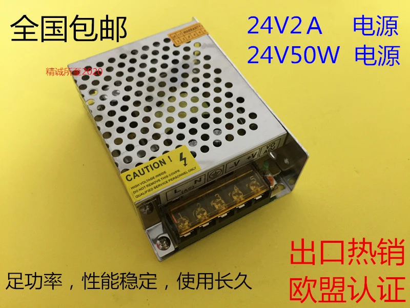 24V2A импульсный источник питания 24V50W трансформатор Промышленный контроль