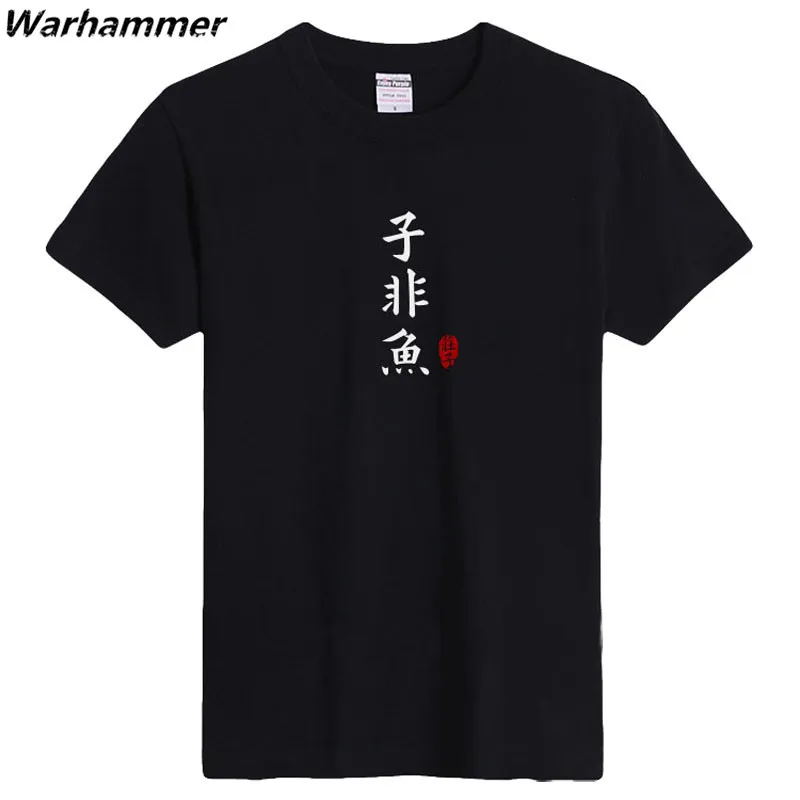 Мужские футболки в китайском стиле Chuang Tzu aemic schoolar must have футболка с круглым