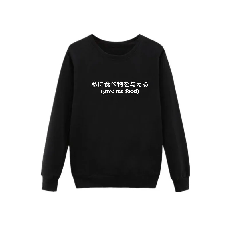 Vsenfo Harajuku, японская Толстовка Give Me Future, Женский пуловер с круглым вырезом, женский джемпер, женские толстовки, свитшоты, одежда - Цвет: black