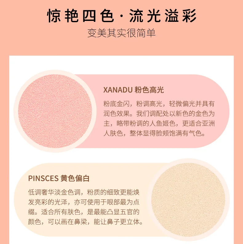 Marble Four-color High Disk Fritillary High-profile Disc Highlights Brighten Skin Tone Makeup Highlight Plate
