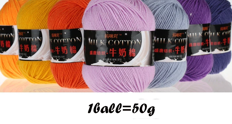 1 шар = 50 г Детская Пряжа молочного оттенка Хлопковые вязаные нитки для ручного