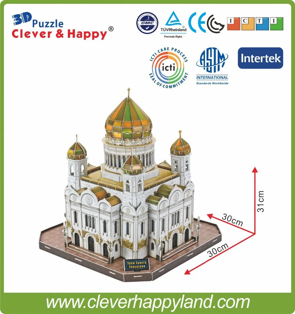 Умный и Счастливый 3d пазл модель собор Христа спасательный бумажный diy Модель