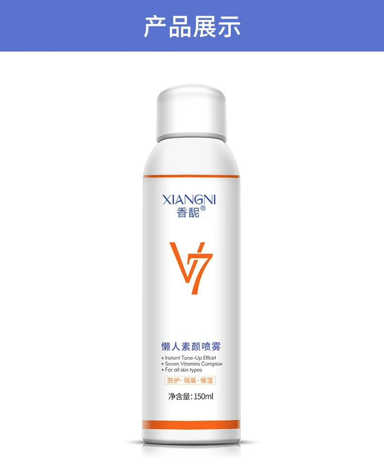 XIANGNI V7perfect солнцезащитный крем Белый водостойкий УФ-защита спрей солнцезащитный крем косметика натуральный Осветляющий макияж основа уход за кожей