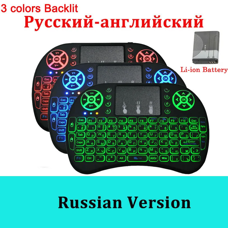 i8 backlit Russian Беспроводная клавиатура с подсветкой mini i8 2,4 ГГц русская английская версия Сенсорная панель i8 3 цвета воздушная мышь с подсветкой для Android tv BOX - Цвет: i8 backlit Russian