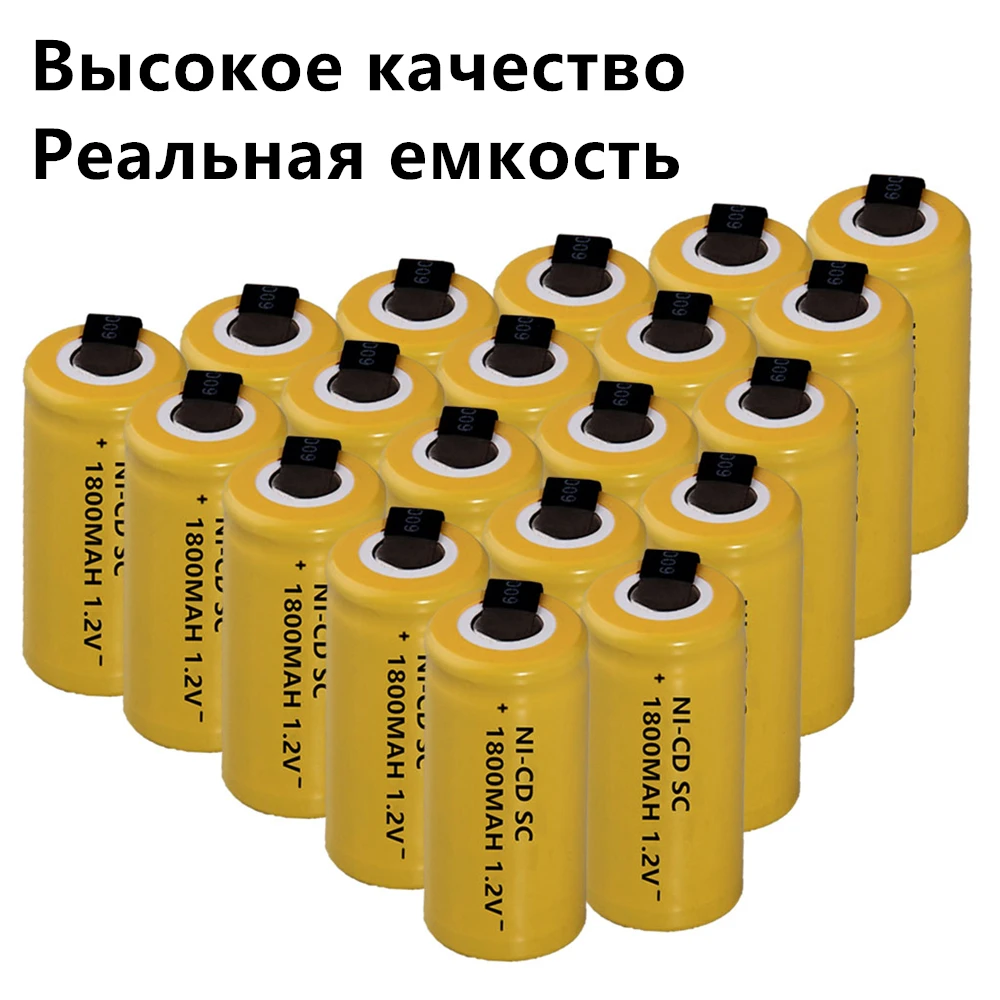 Реальная емкость! 20 штук аккумулятор SC 1 2 V NICD 1800 мАч батареи для электрических