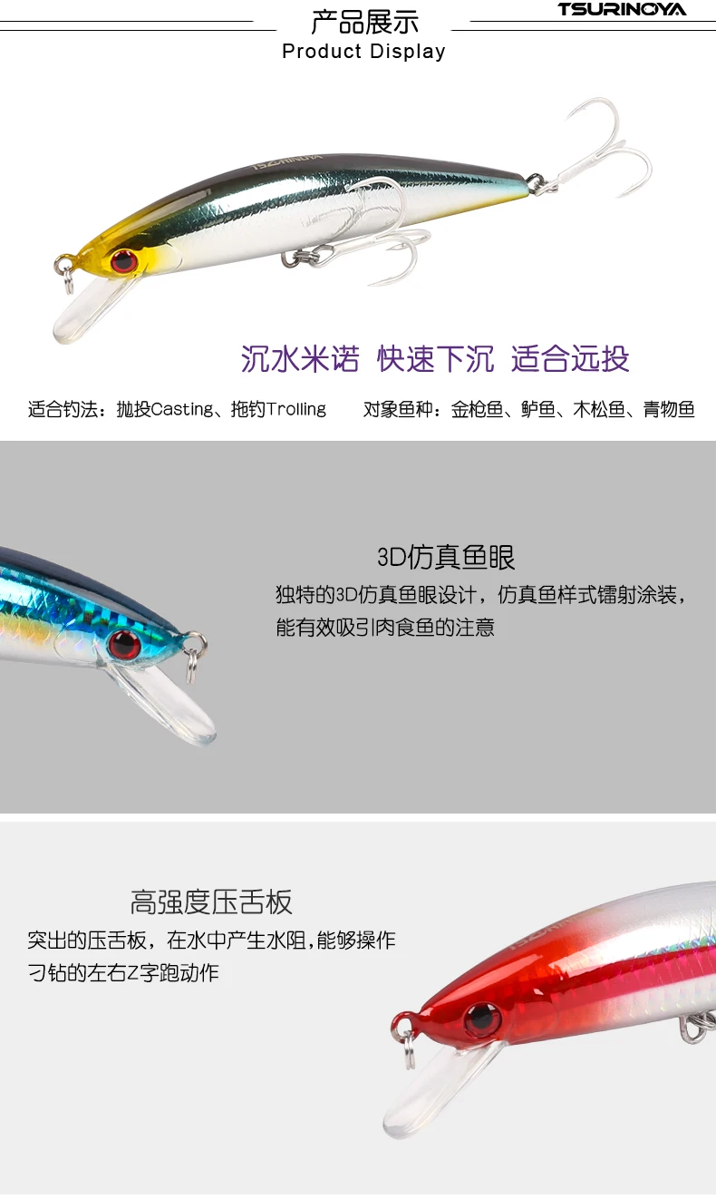 TSURINOYA DW37Bearking Тонущая наживка 120 мм/40 г большая блесна Блесна Приманки жесткая искусственная приманка соленая вода Рыбалка черный бас