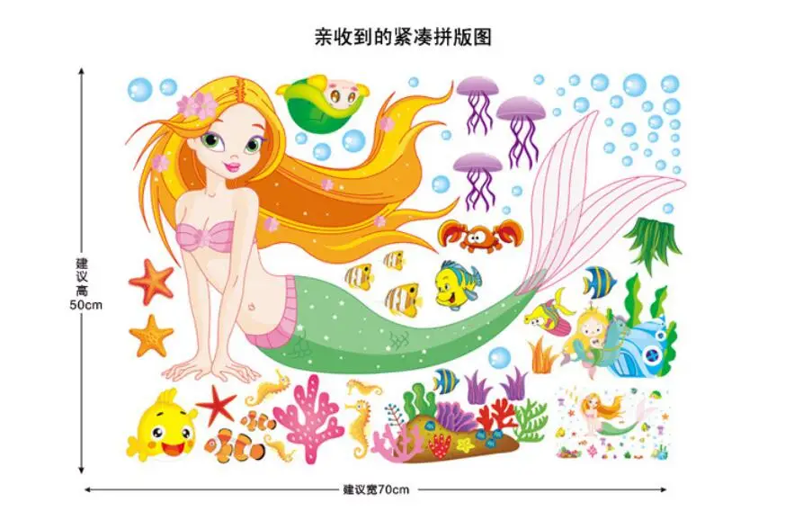 Мультфильм Русалочка настенные наклейки детская комната водонепроницаемые