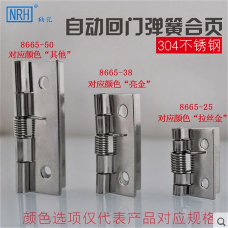 NRH8665 пружинная Петля из нержавеющей стали Автоматическая дверная упаковка