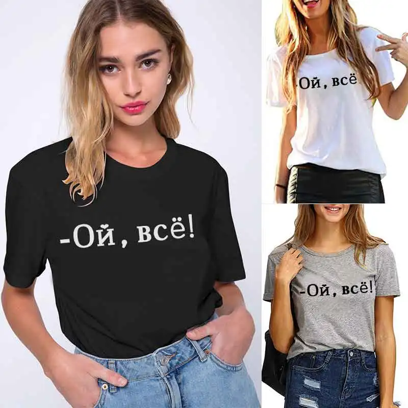 Женские модные футболки с коротким рукавом русские буквенным принтом | Женская