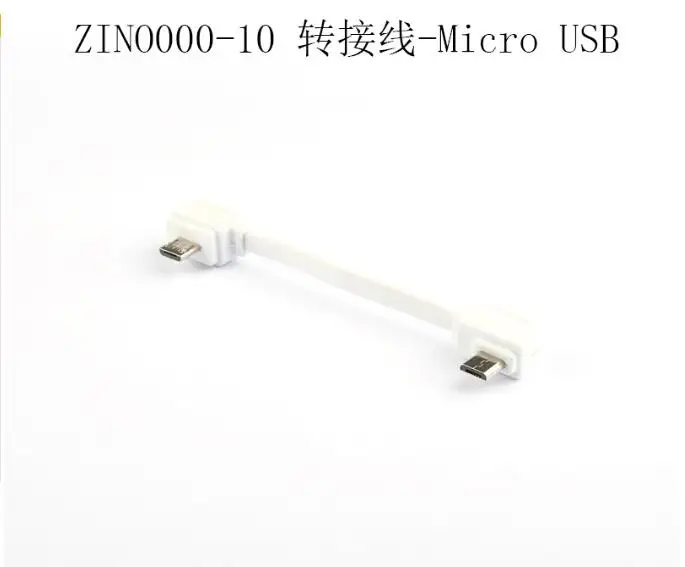 Hubsan H117S Zino RC Дрон Квадрокоптер запасные части Удлинительный кабель