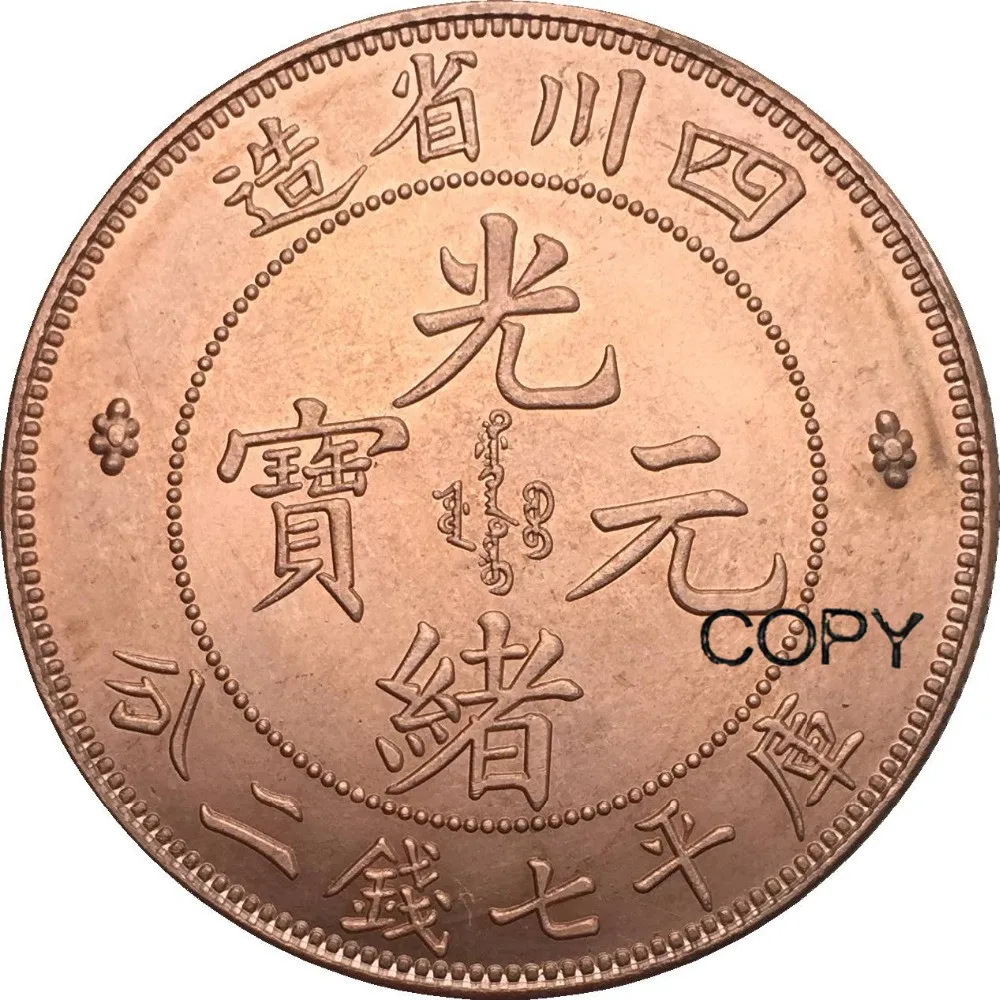 Серебряные монеты Chian 1896 провинции Сычуань Szenchuan 7 Mace 2 Candareens красная медная копия |