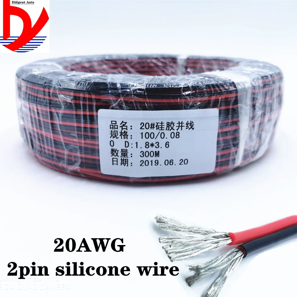 2pin удлинитель провода шнур 20awg Электрический провод с силиконовой оплеткой кабели 2 проводника параллельный провод линия мягкий медный провод