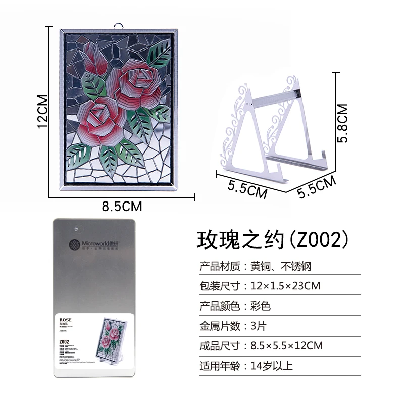 2018 новые модели Microworld covention of roses DIY лазерная резка головоломка модель 3D