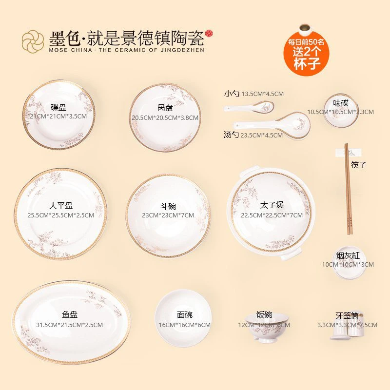 Чернила 32 шт. костяной фарфор посуда костюм Цзиндэчжэнь высококачественные