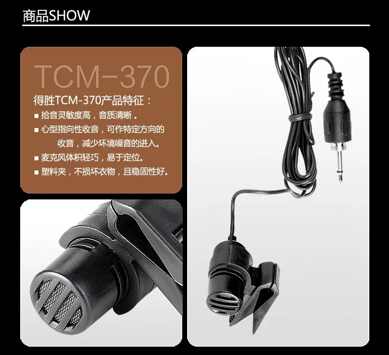 Takstar TCM-370 петличный микрофоны микрофон производительность, вещание, запись, Клип микрофон