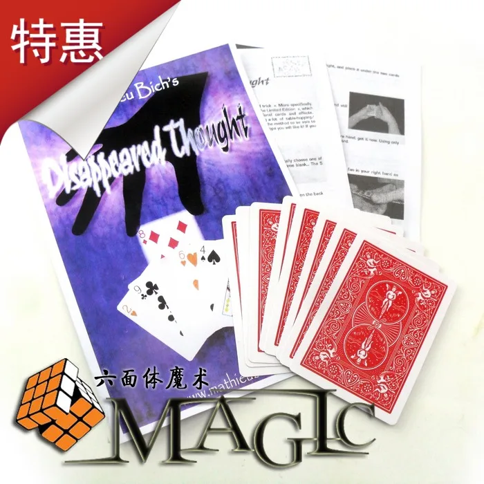 Бесплатная потягивание Волшебная мысли исчезли карты магический реквизит L &
