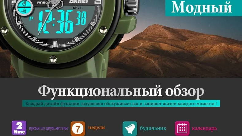 SKMEI для мужчин часы повседневное хронограф модные уличные спортивные 50 м водостойкие цифровые наручные 1341