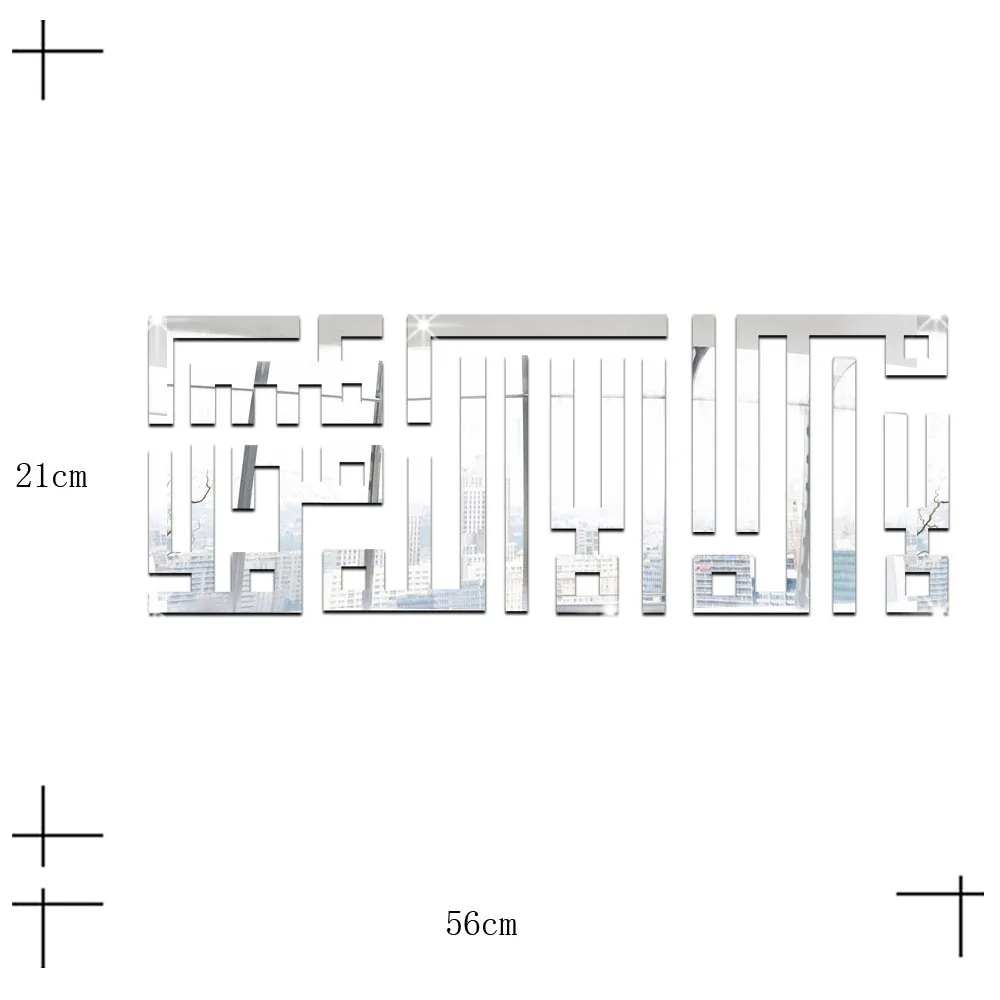 Акриловые мусульманские зеркальные наклейки на стену 3D украшения для дома|stickers