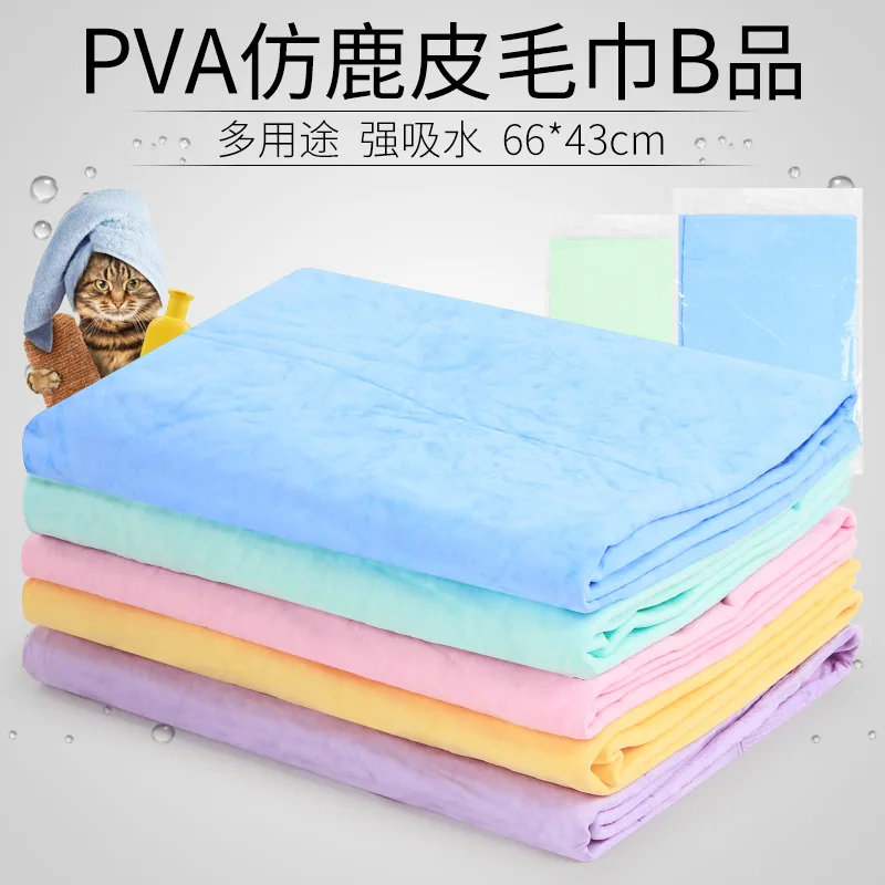 Pet водопоглощающее полотенце из ПВА имитация оленя кожаное большой размер просто