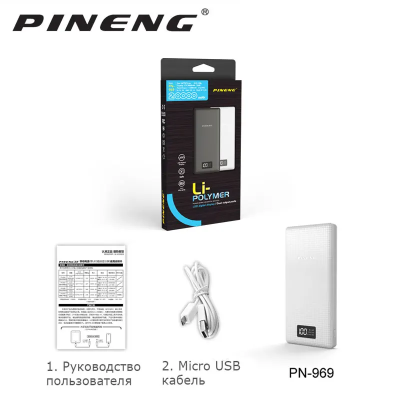 Внешний аккумулятор PINENG PN969 с 2 USB-портами 20000 мАч | Мобильные телефоны и аксессуары