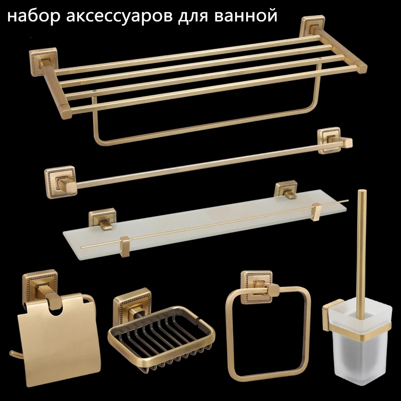 Винтаж аксессуары для ванной набор матовый полка с полотенца Бар стекло зубная