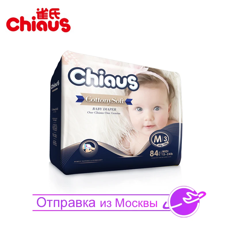 Детские Подгузники Chiaus Cottony Soft размер M для 6-11 кг 84 шт. подгузники детей
