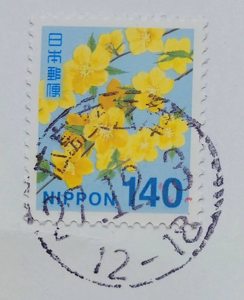 Коллекция 140 обычные почтовые штампы японская почтовая служба б/у|Безвалютные