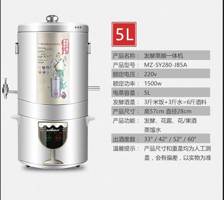 5L YUEWO 5-15L Многофункциональный спиртовой дистиллятор+ ферментер DIY Home 220 В Самогонный аппарат для приготовления вина из меди и нержавеющей стали B - Цвет: 5L