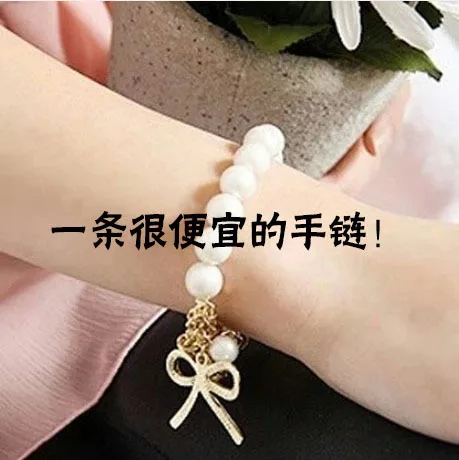 Bracelet Fashion wild bow pearl bracelet | Украшения и аксессуары